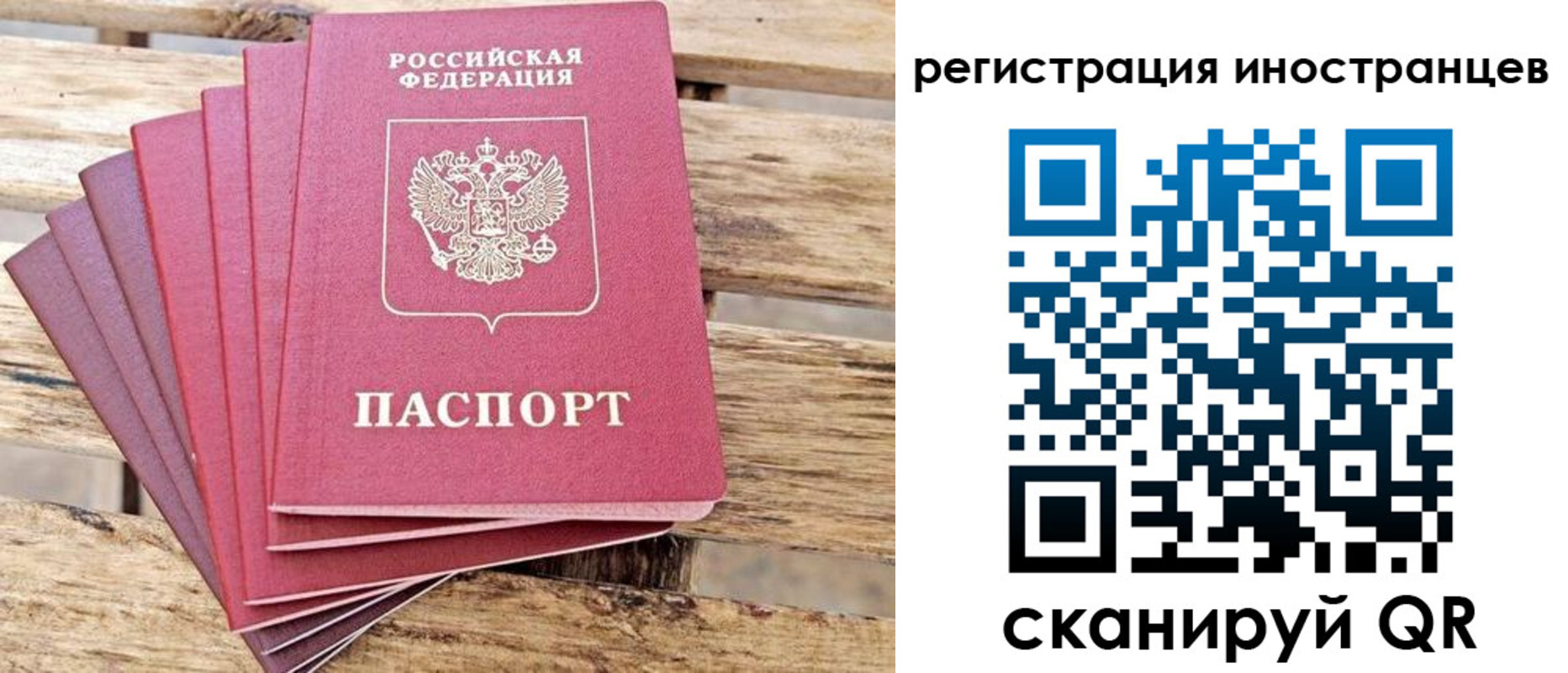 временная прописка в Орске