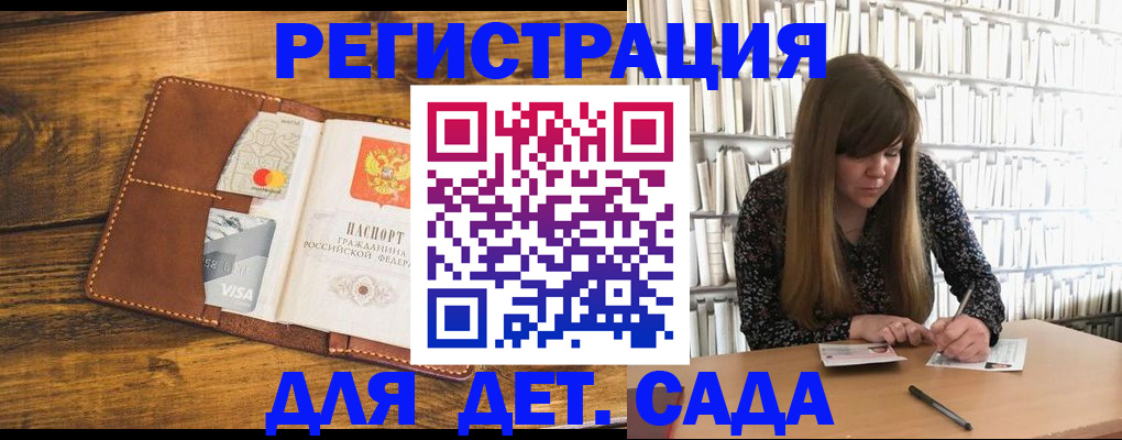 временная регистрация гарантия в Орске