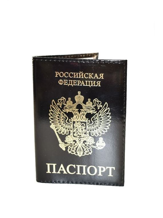 прописка в Орске